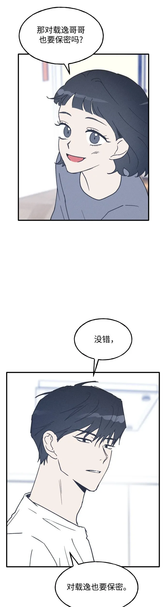 第7话 第18页