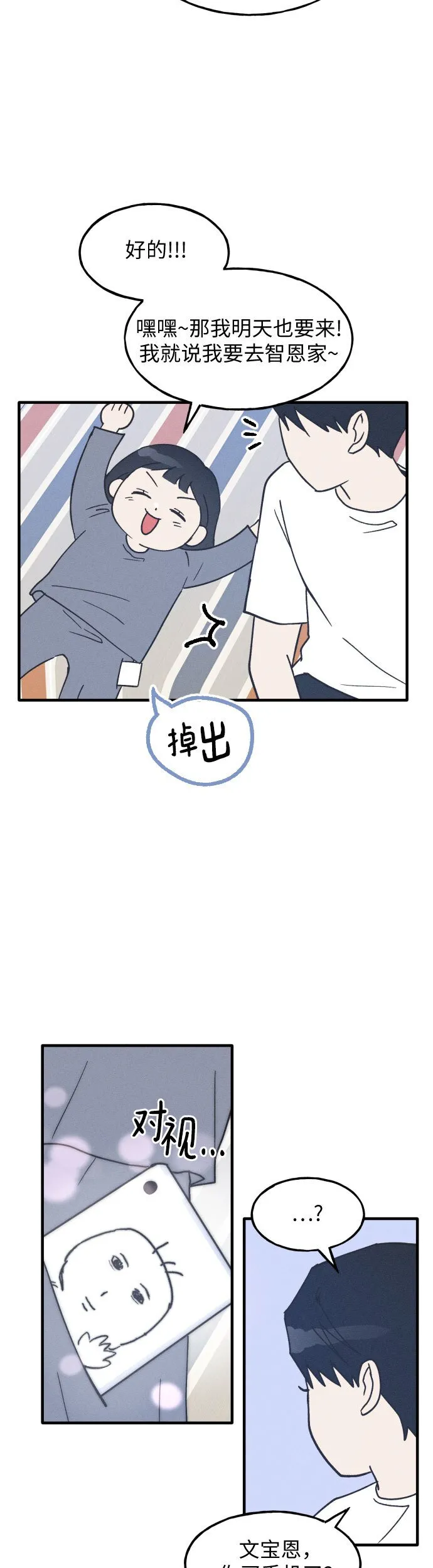 第7话 第19页