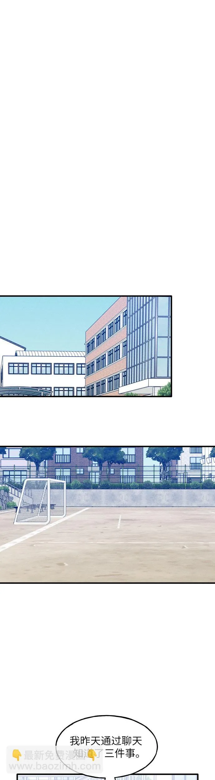第7话 第23页