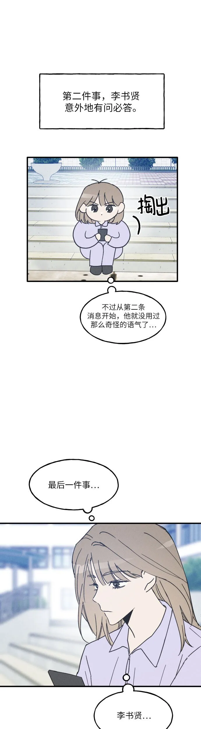第7话 第25页