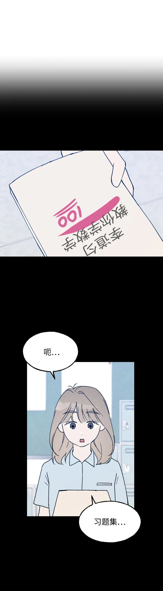 第7话 第27页