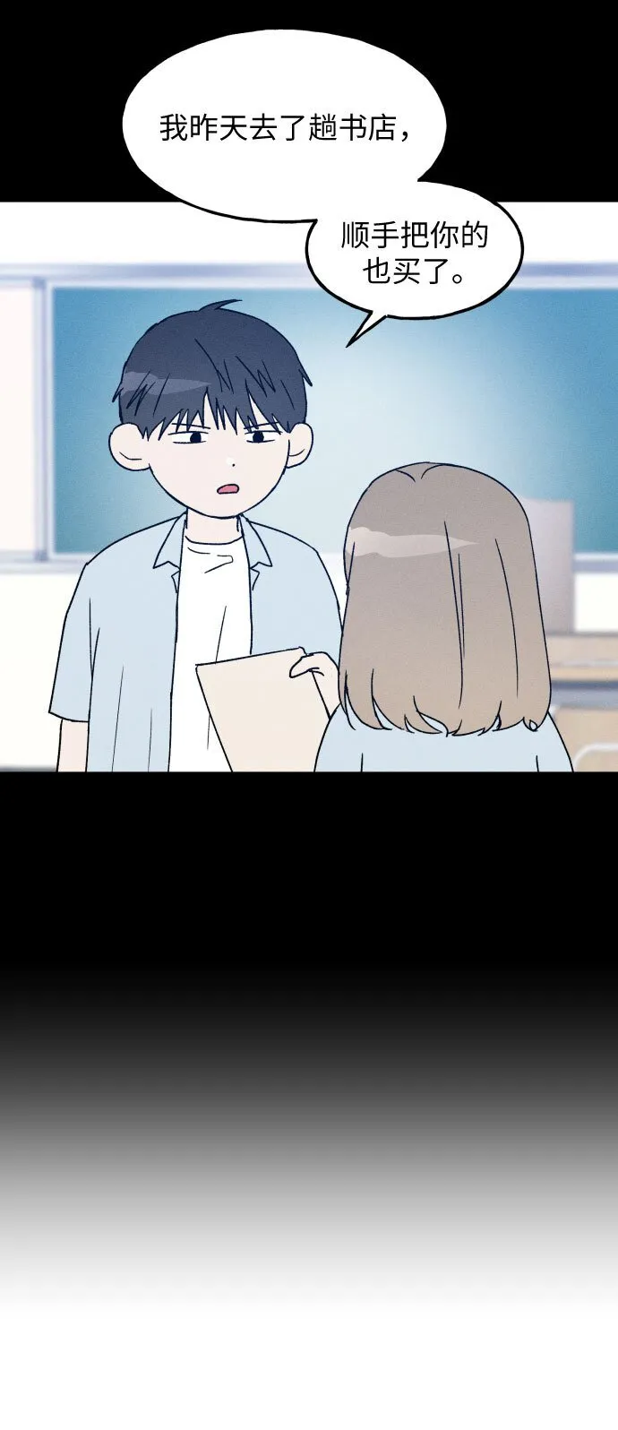 第7话 第28页