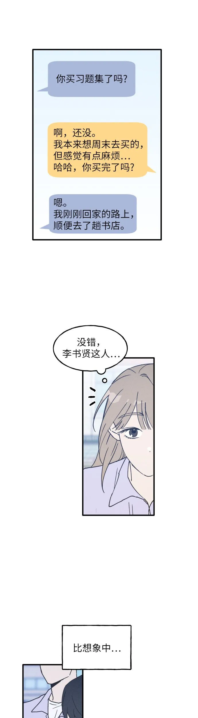 第7话 第29页