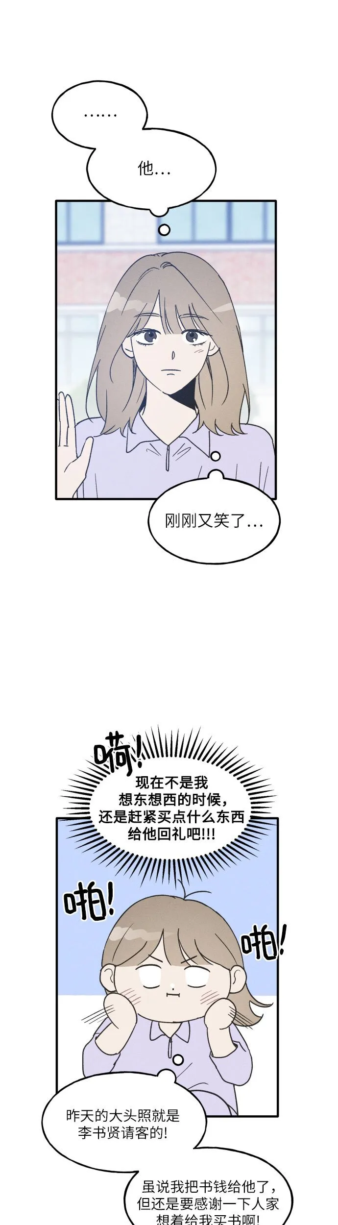 第7话 第34页