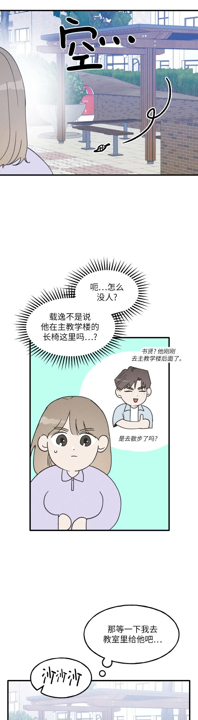 第7话 第37页