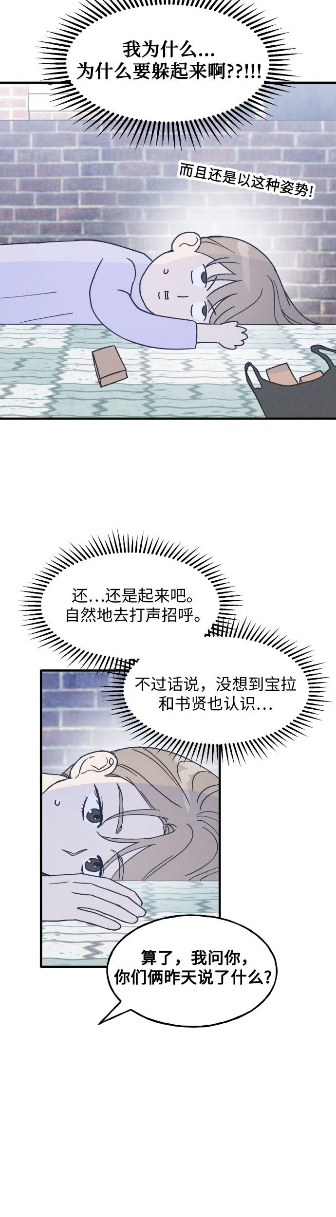 第7话 第42页
