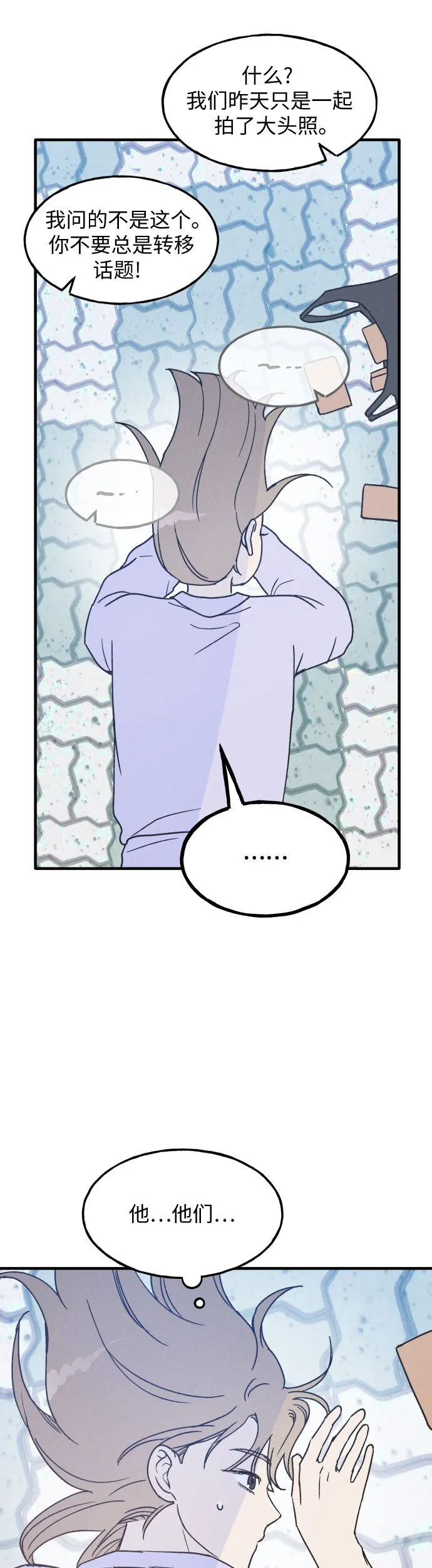 第7话 第43页