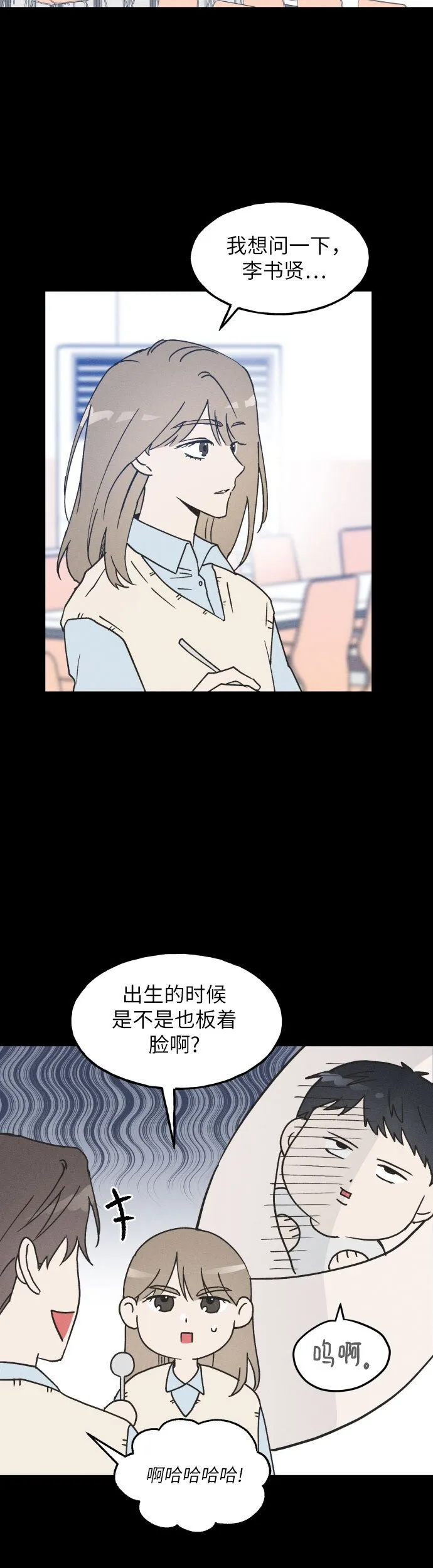 第6话 第3页