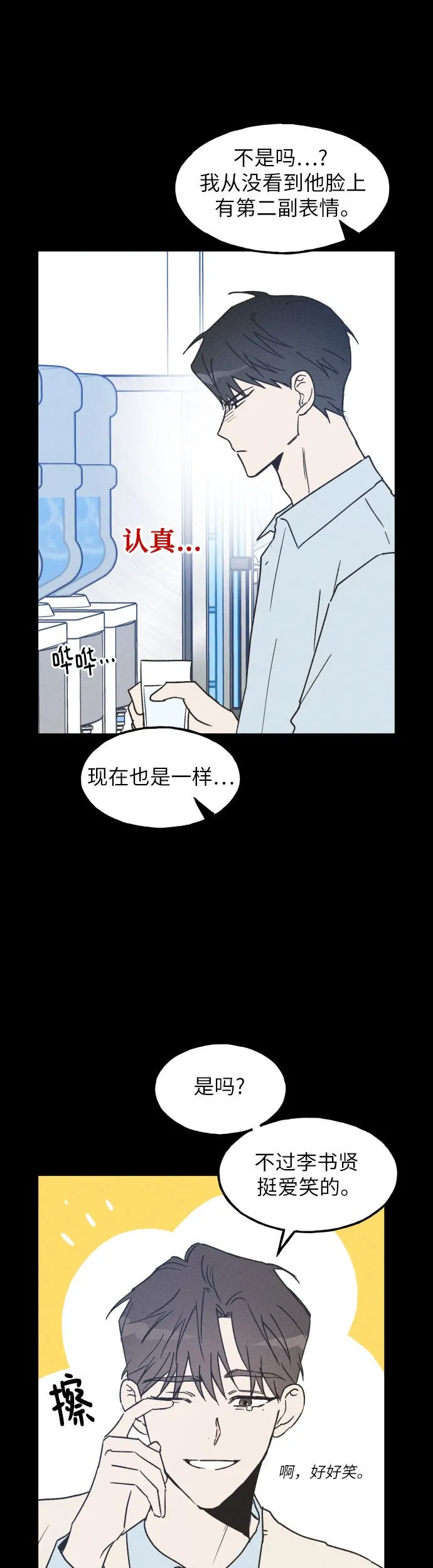第6话 第4页