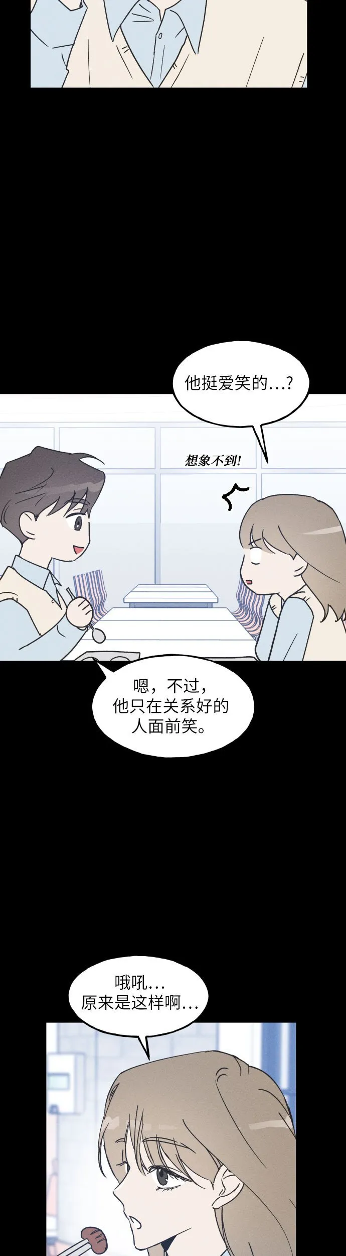 第6话 第5页