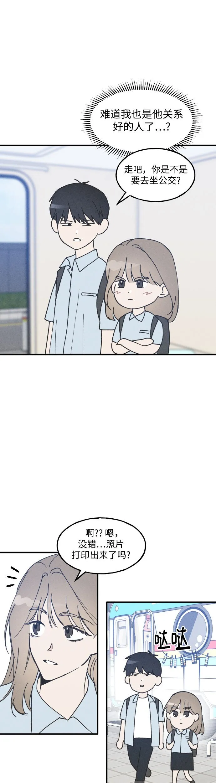 第6话 第8页
