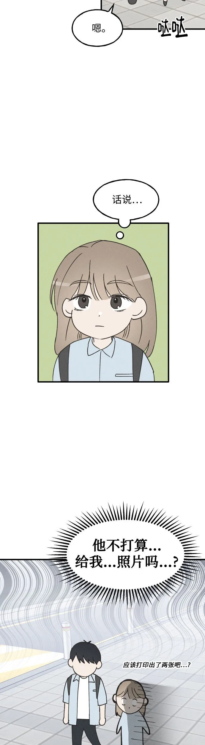 第6话 第9页