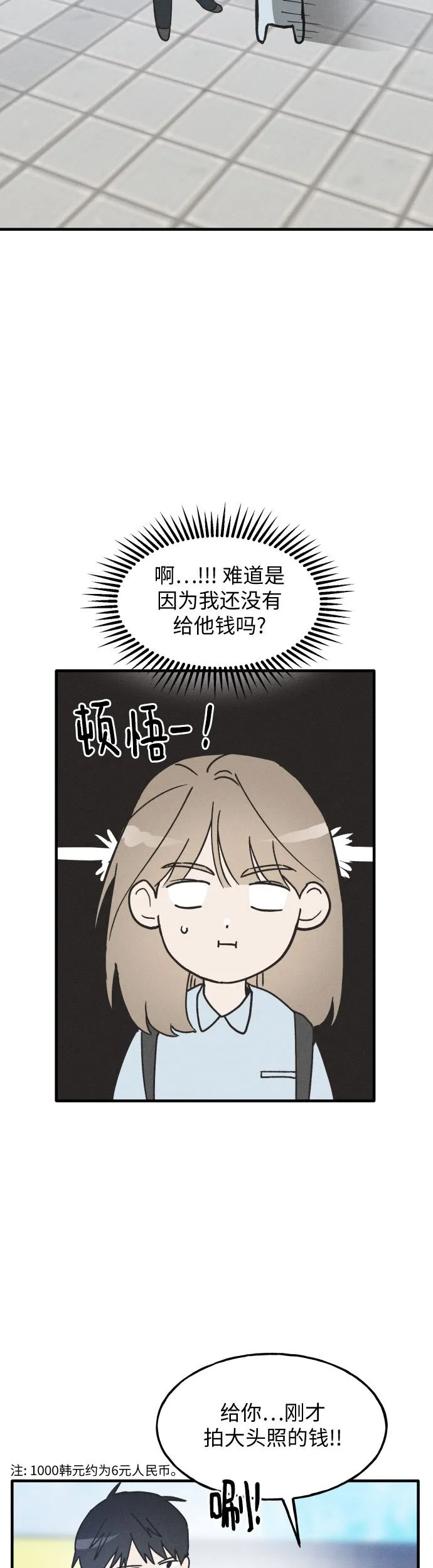 第6话 第10页