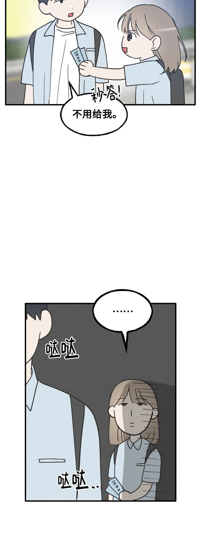 第6话 第11页