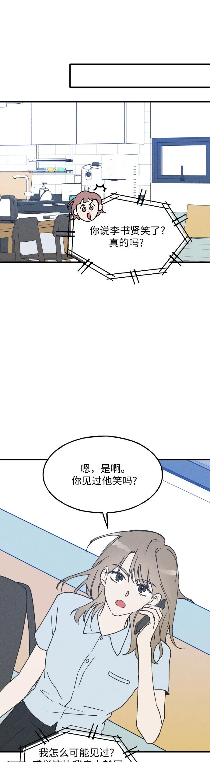 第6话 第14页