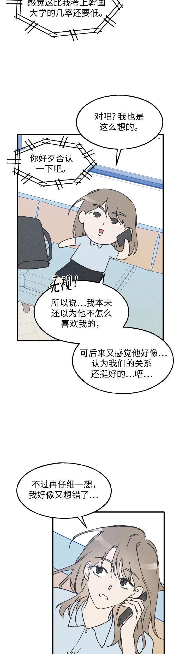 第6话 第15页