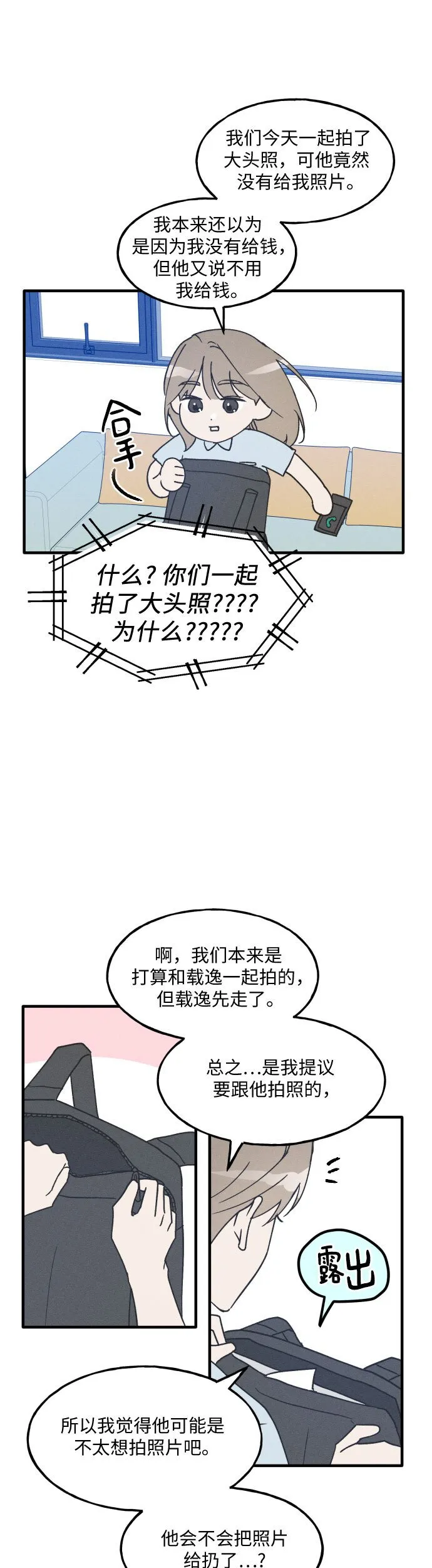 第6话 第17页