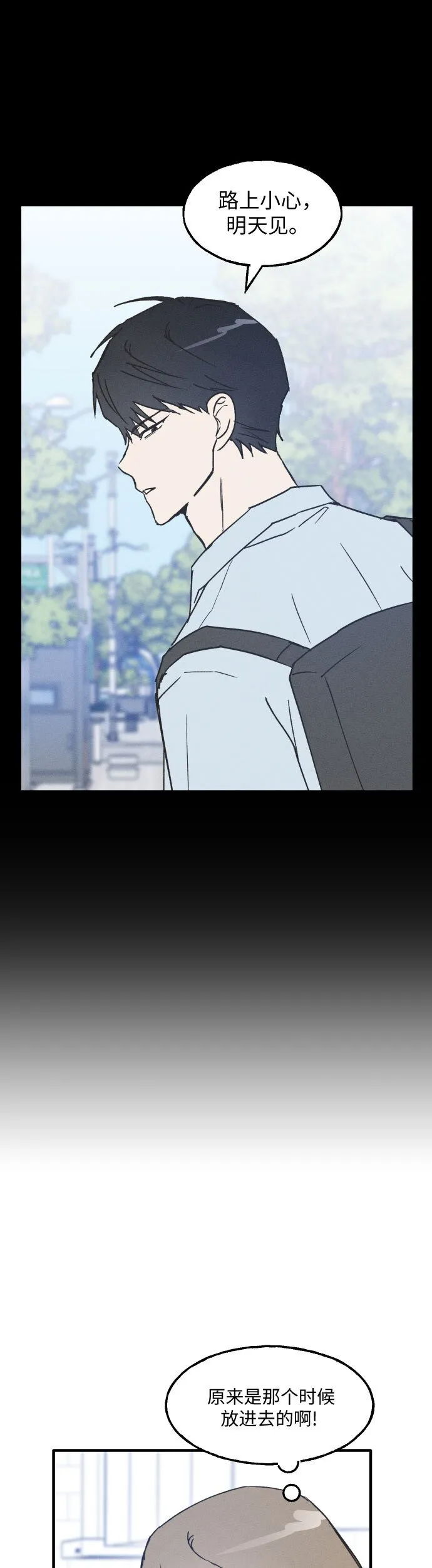 第6话 第23页