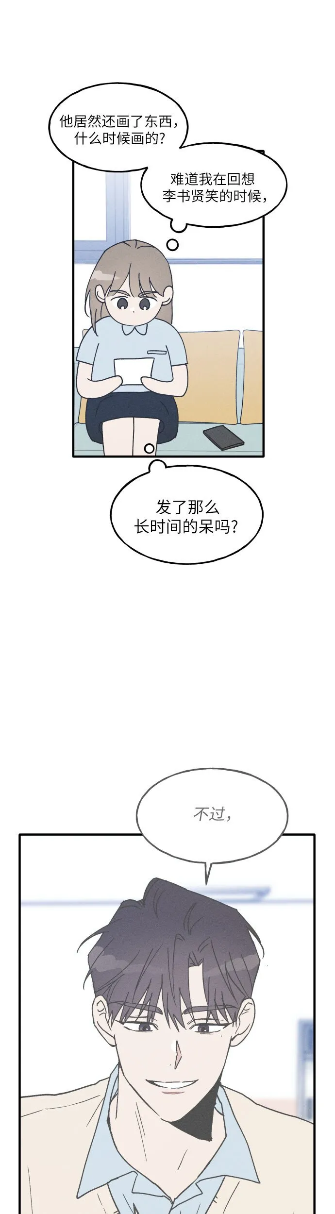 第6话 第25页