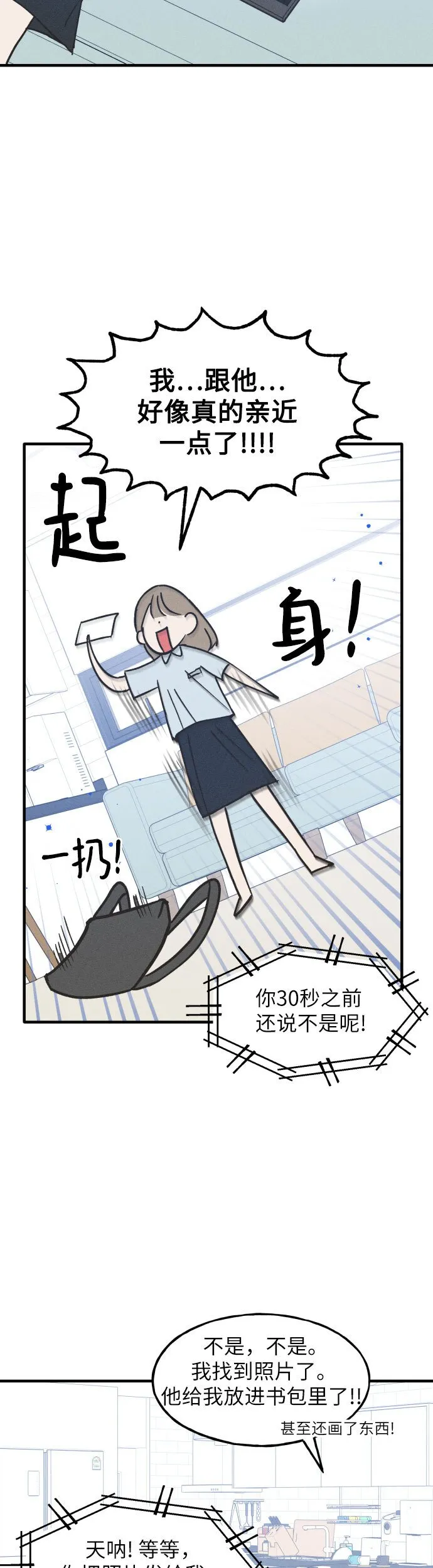 第6话 第27页