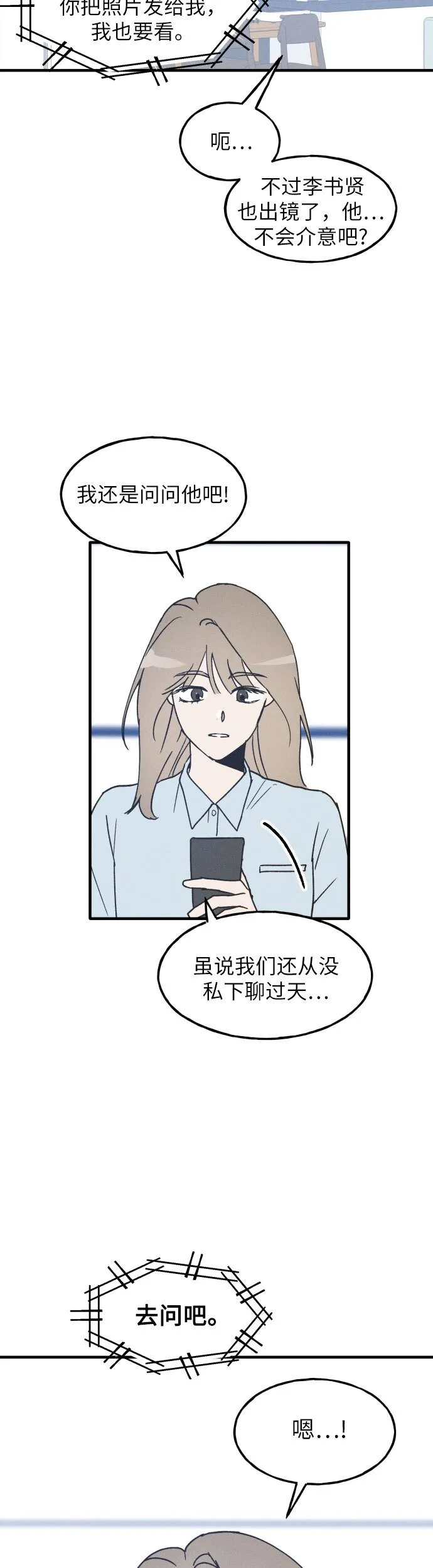 第6话 第28页