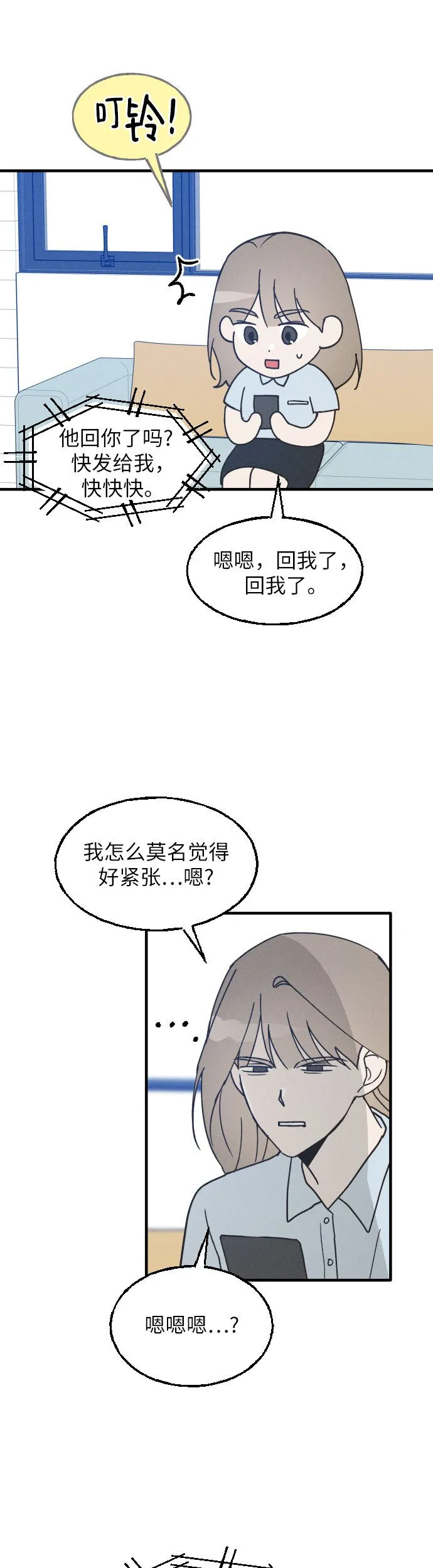 第6话 第31页