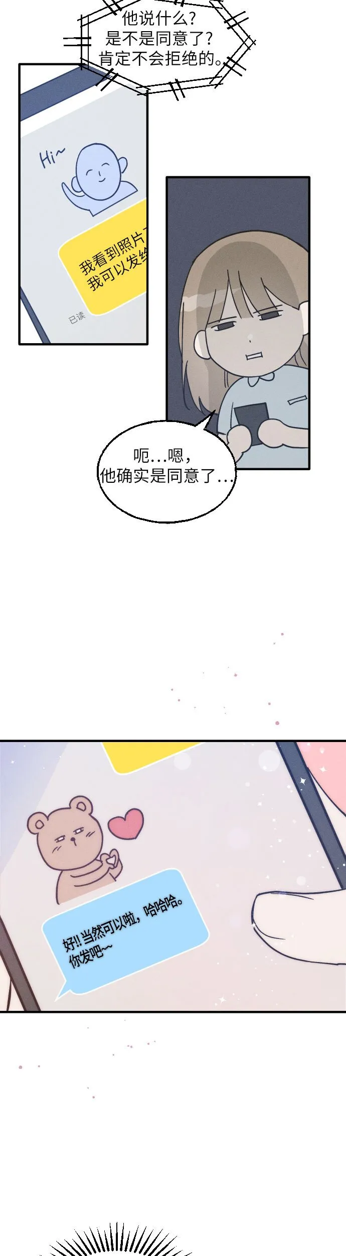 第6话 第32页