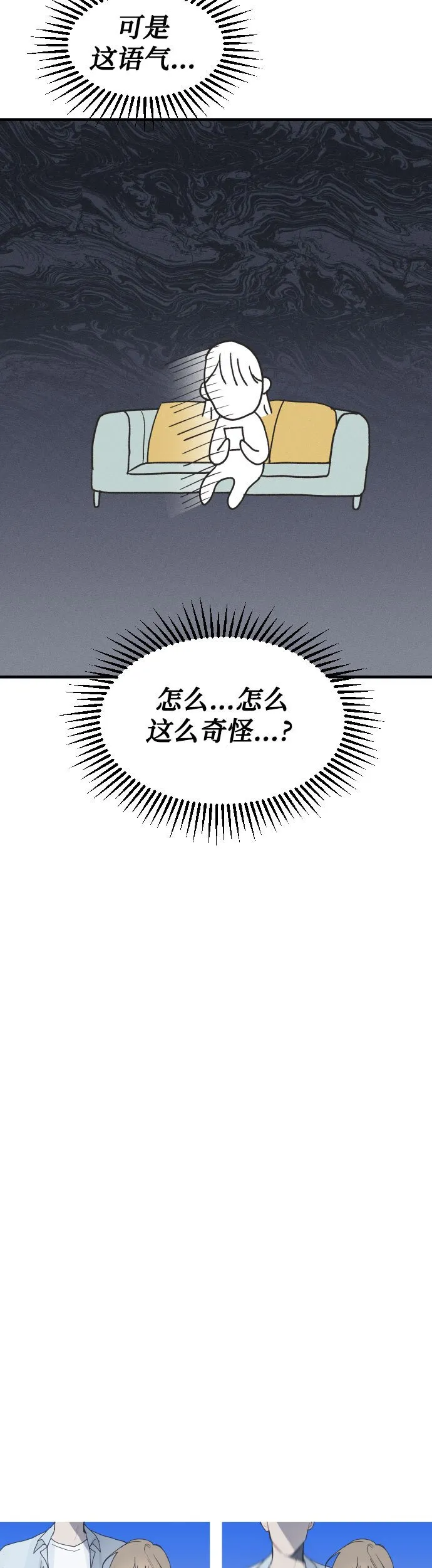 第6话 第33页