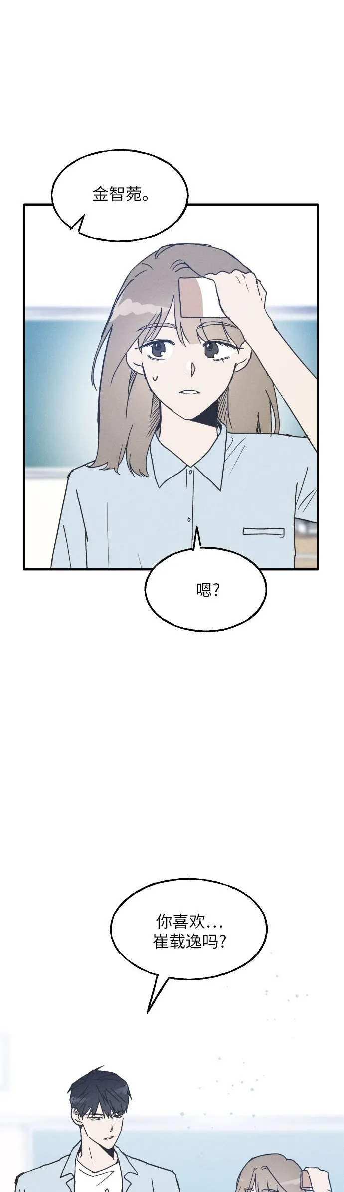 第5话 第2页