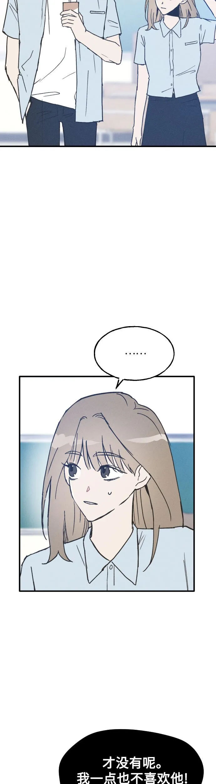 第5话 第3页