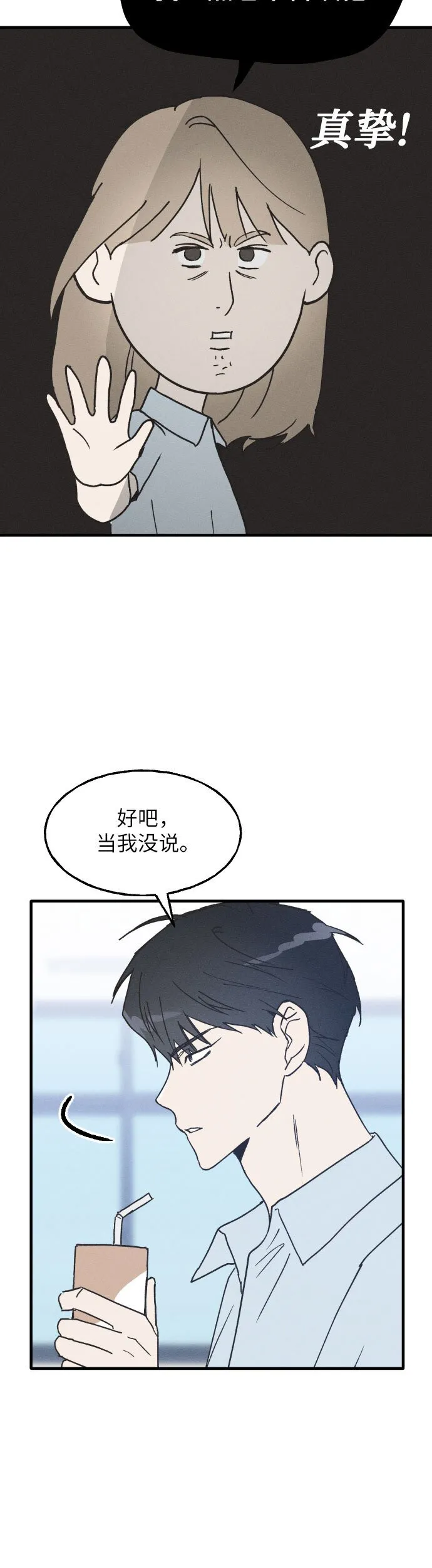 第5话 第4页