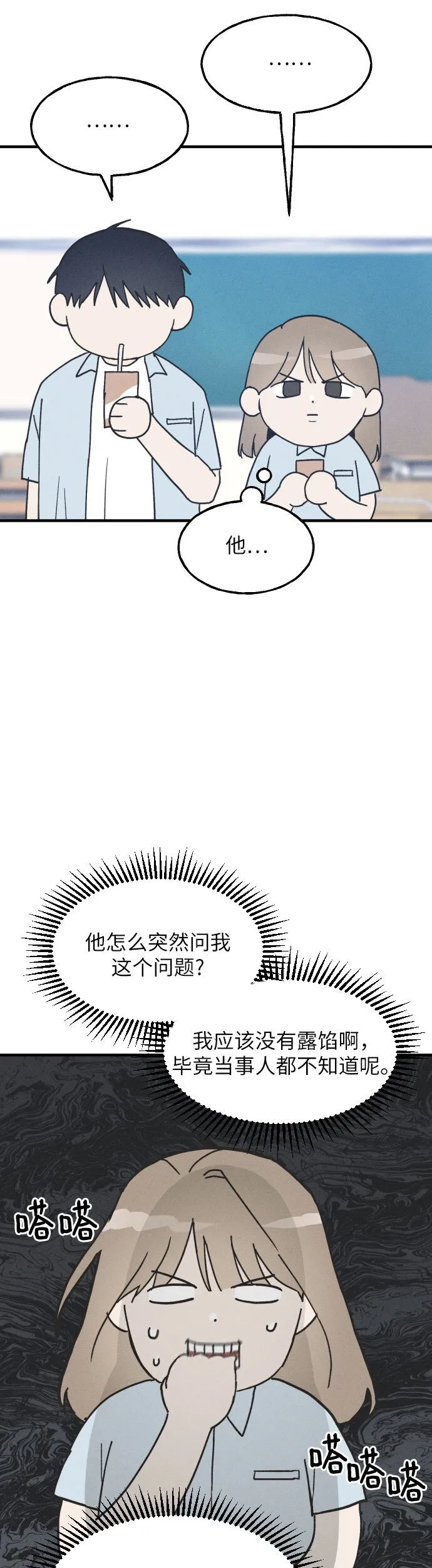 第5话 第5页
