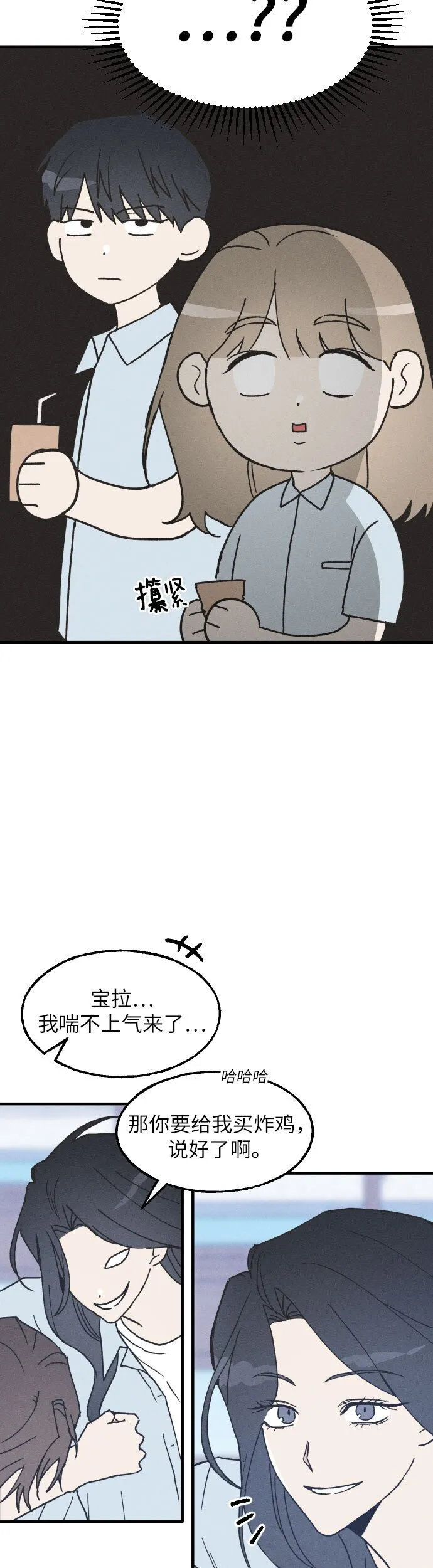 第5话 第9页