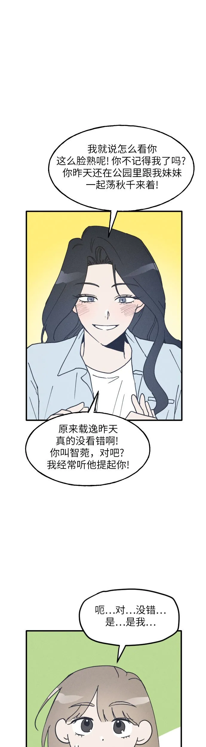 第5话 第12页
