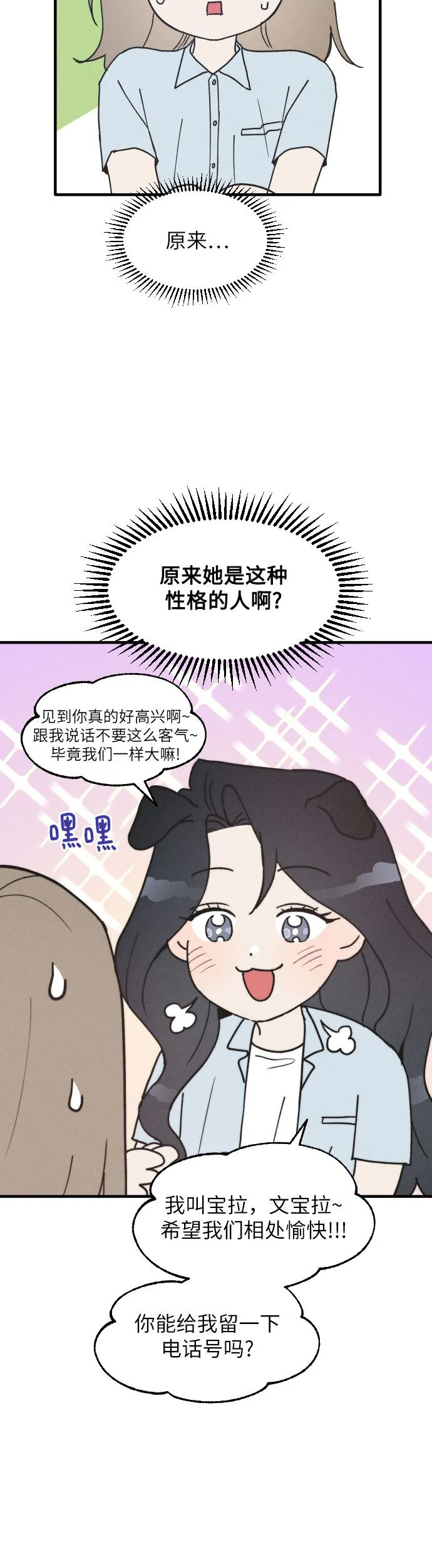 第5话 第13页