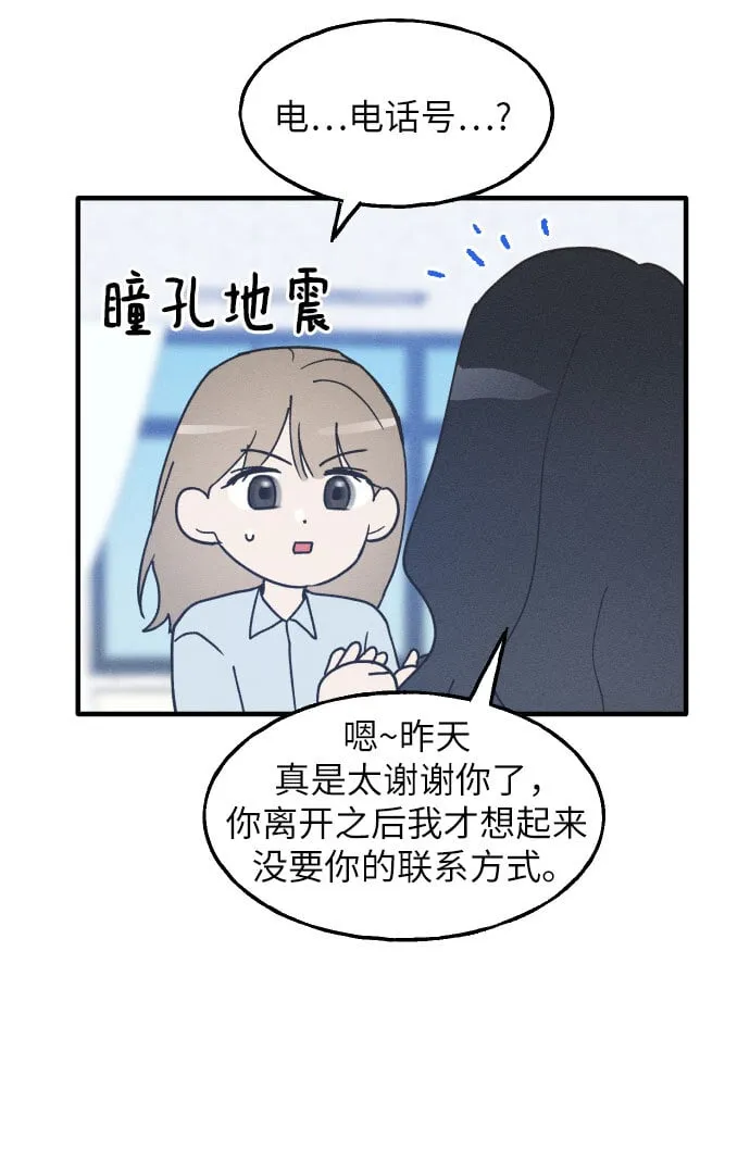 第5话 第14页