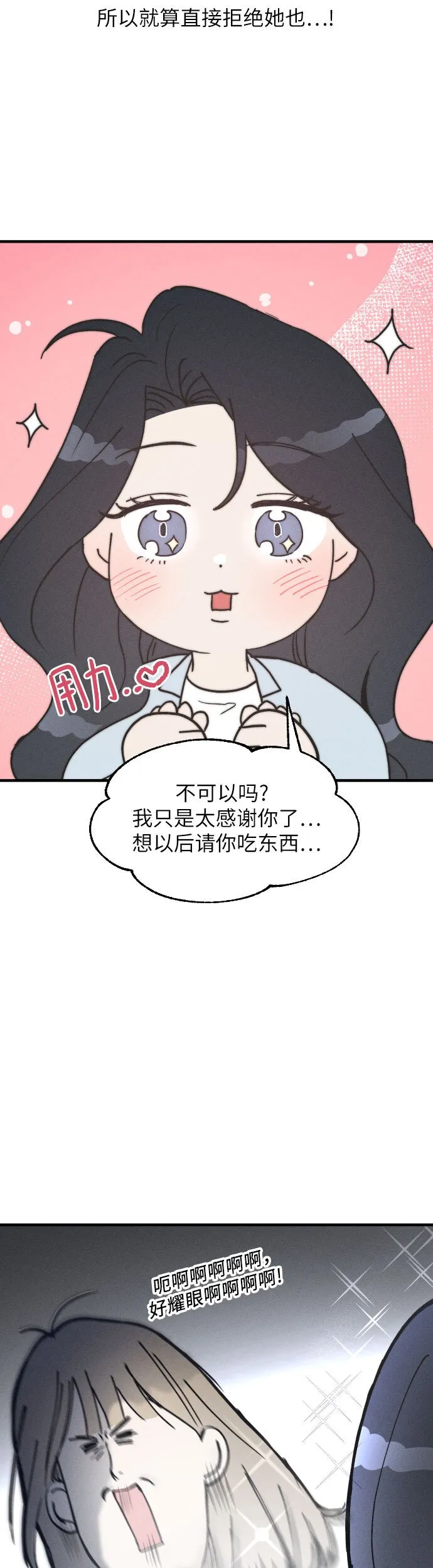 第5话 第16页