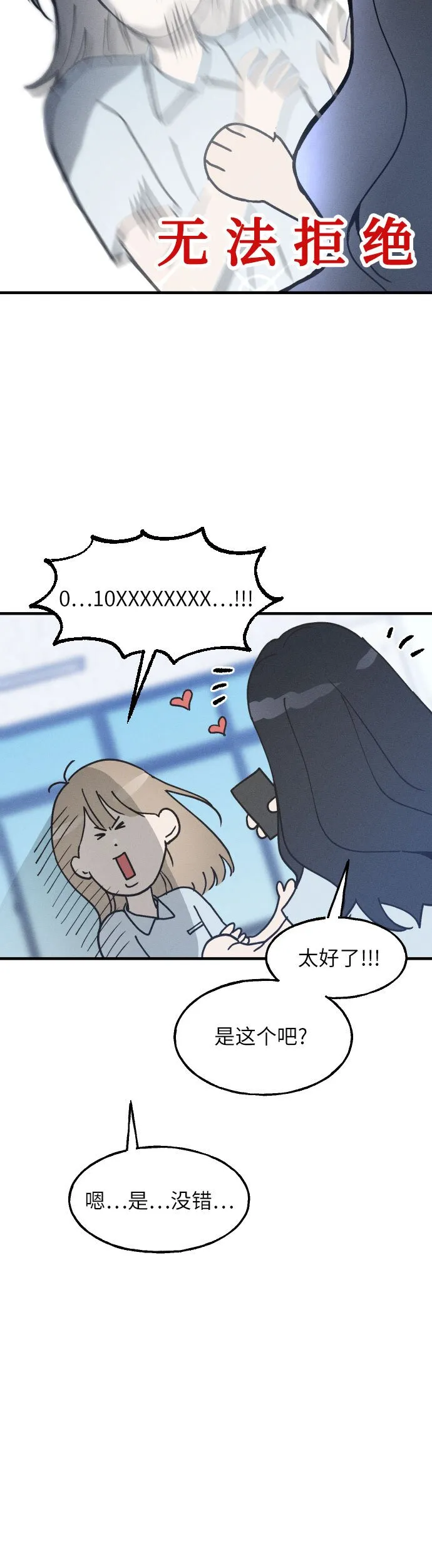 第5话 第17页