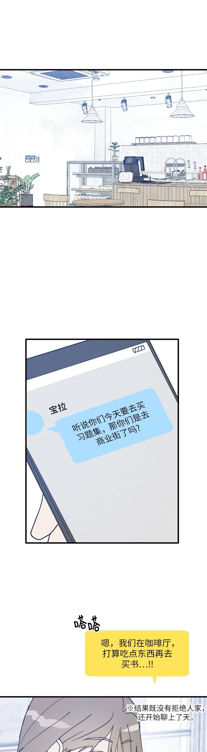 第5话 第20页