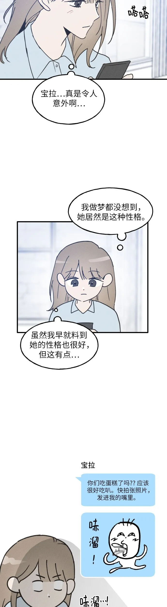 第5话 第21页
