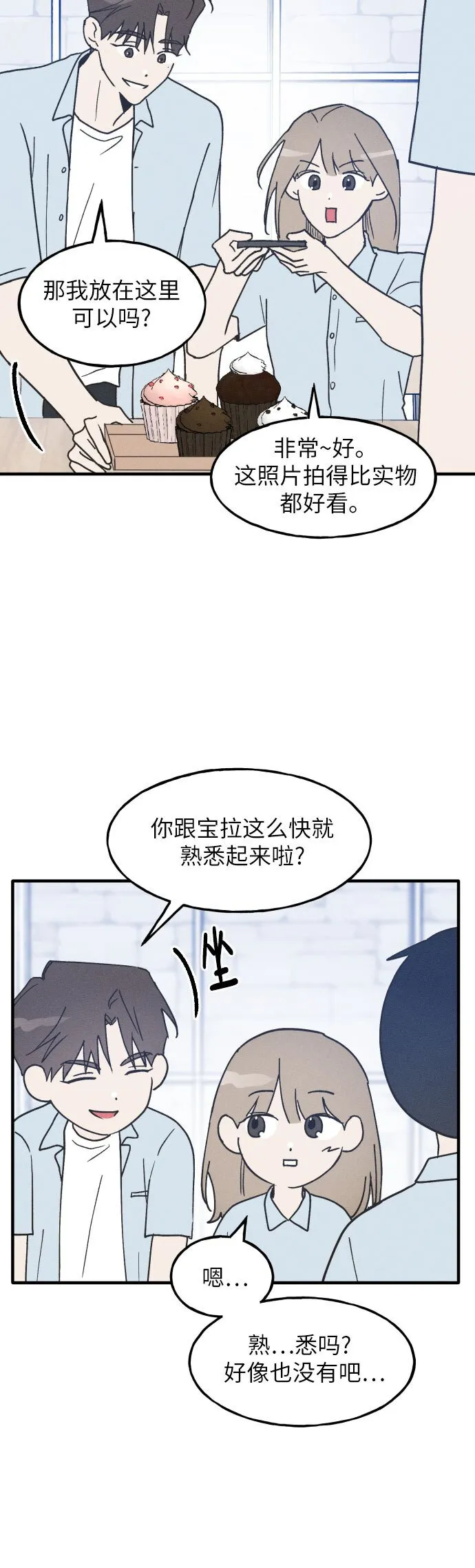 第5话 第23页