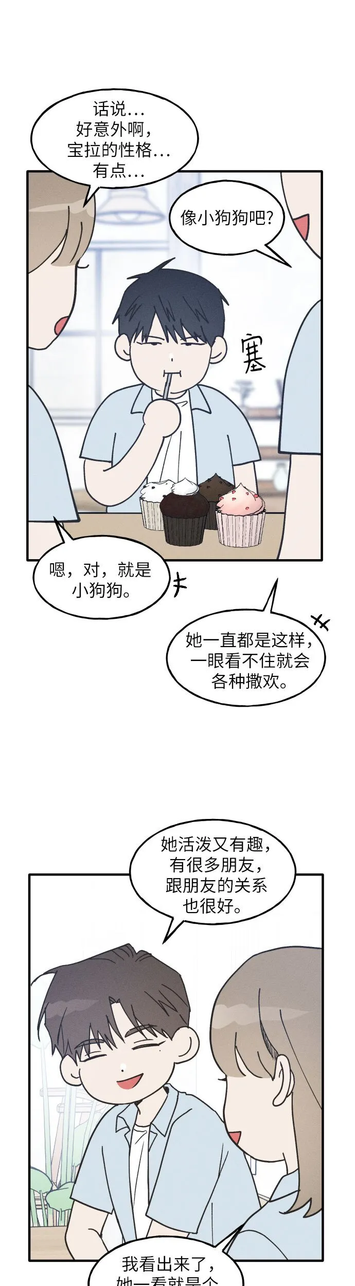 第5话 第24页