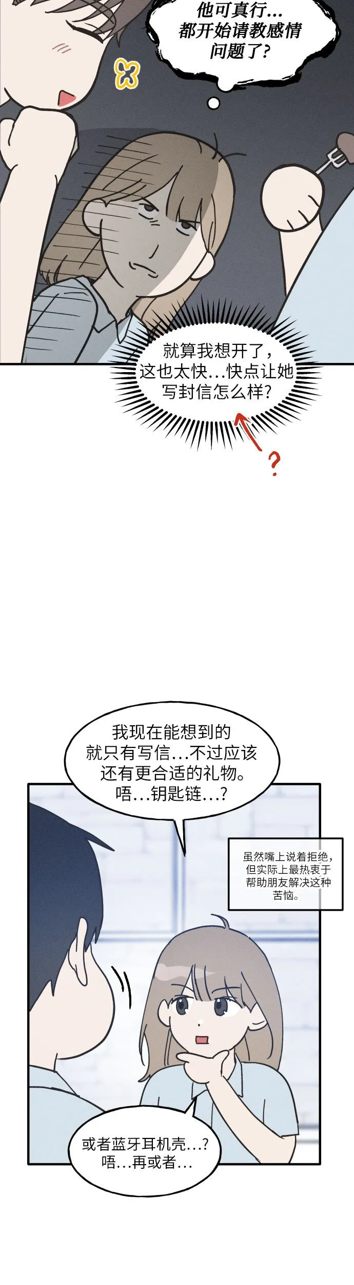 第5话 第27页