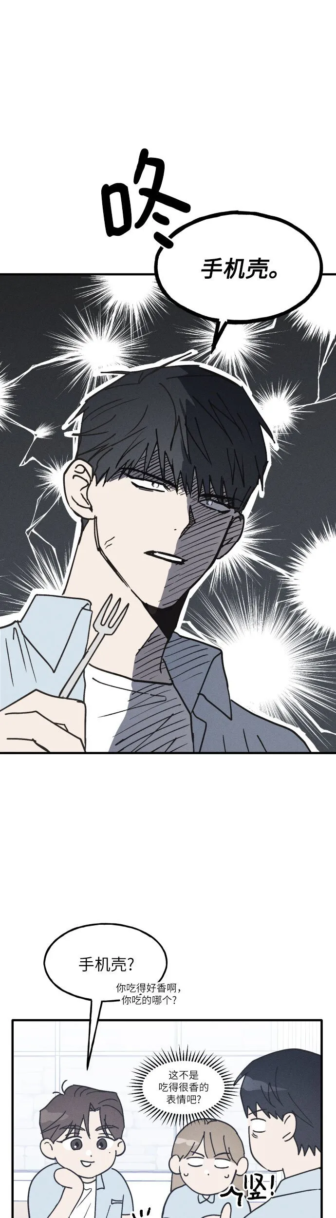 第5话 第29页