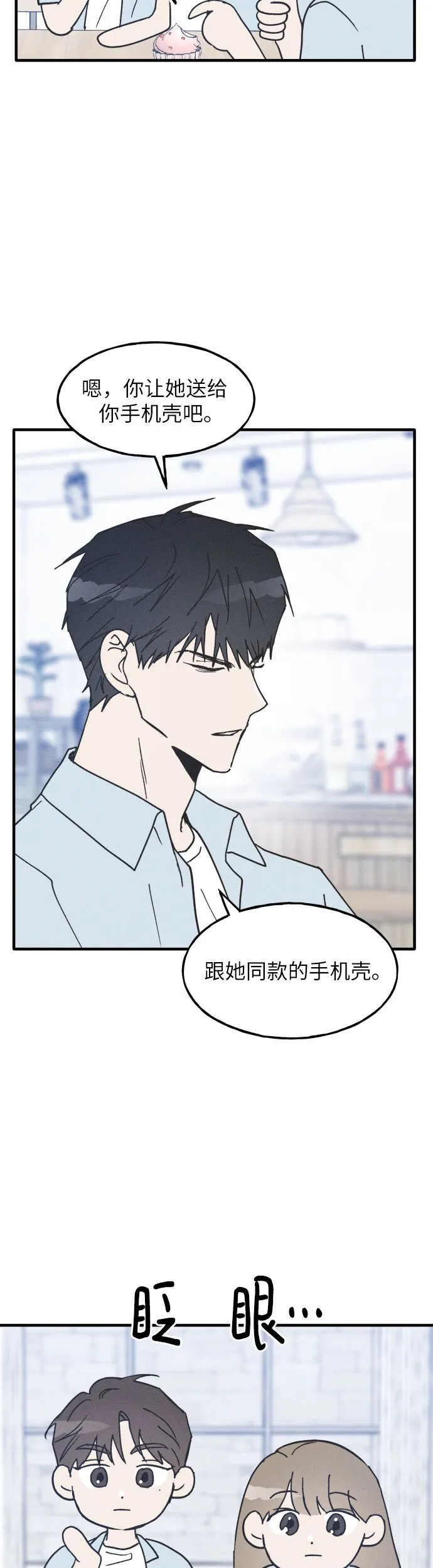 第5话 第30页