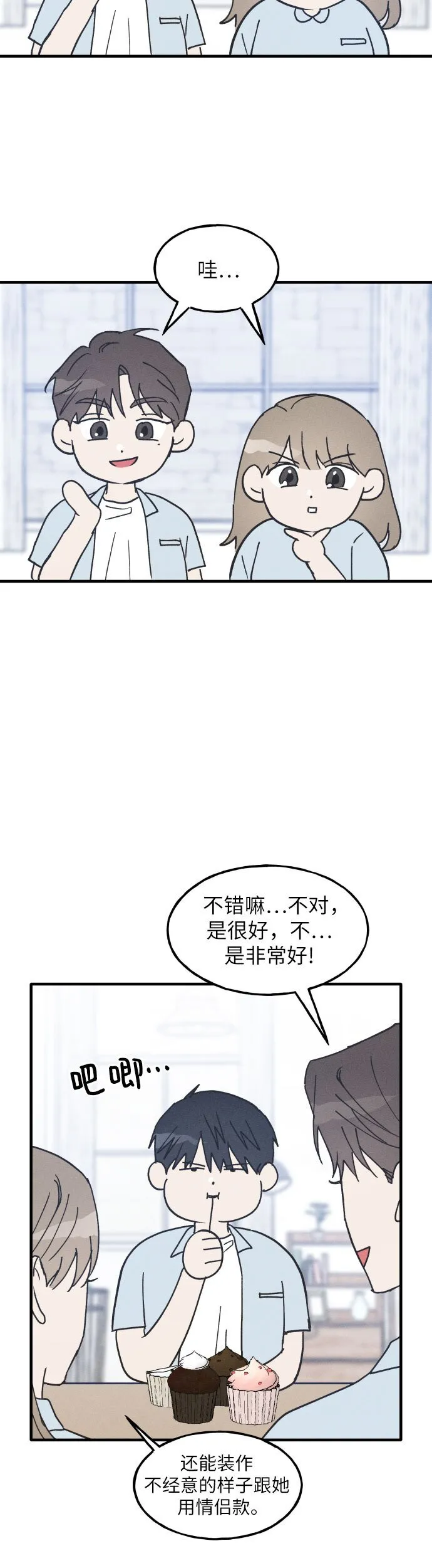 第5话 第31页