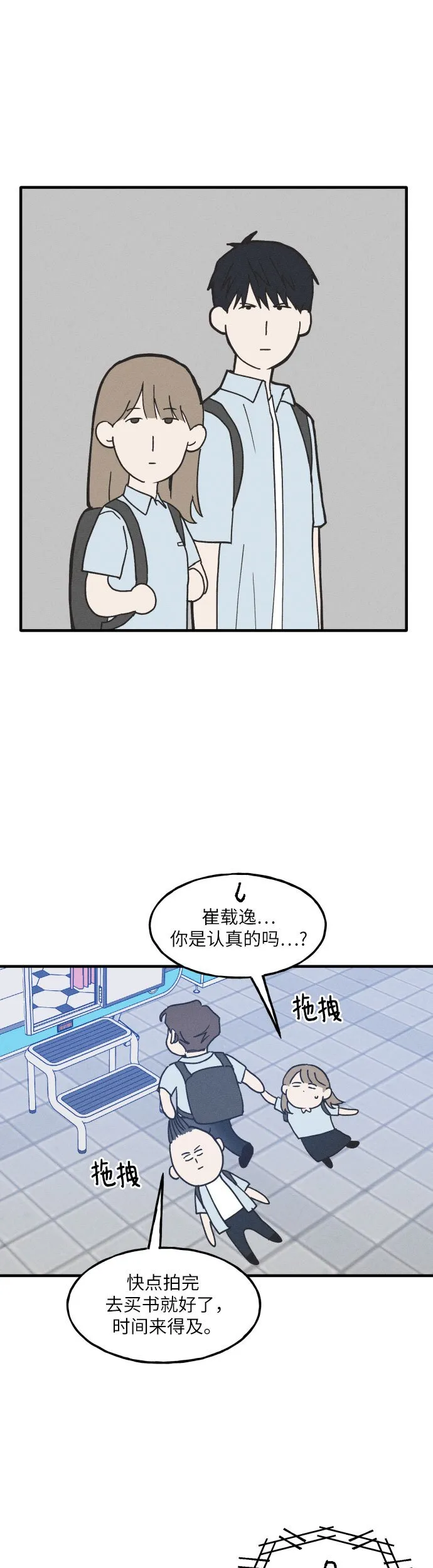 第5话 第35页