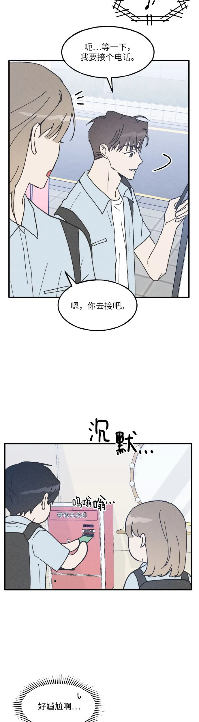第5话 第36页
