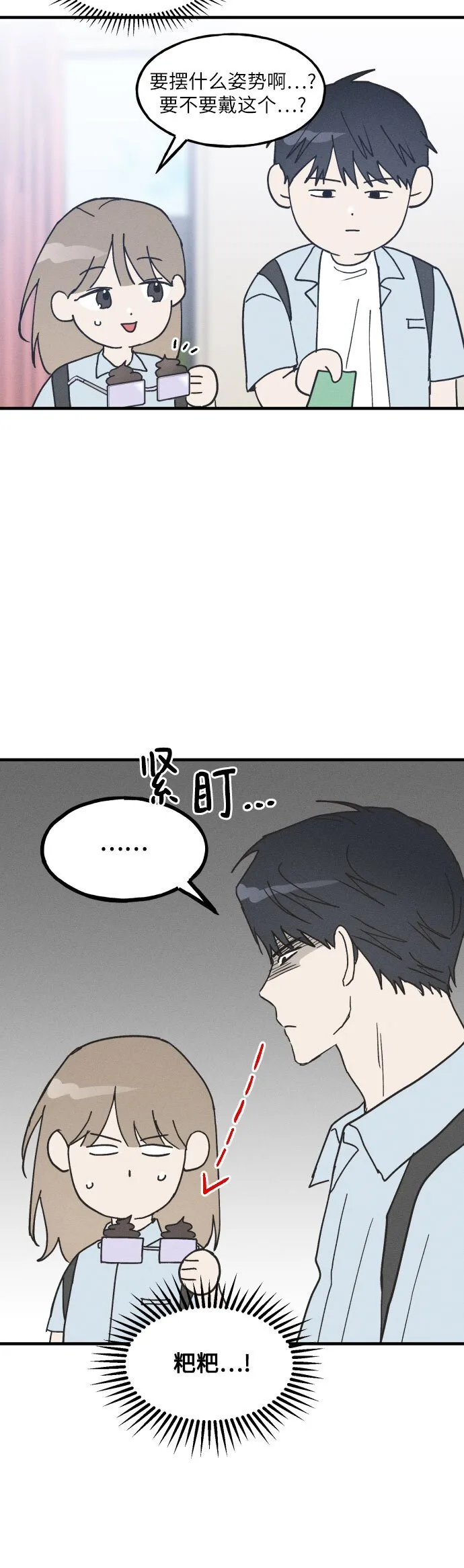 第5话 第37页