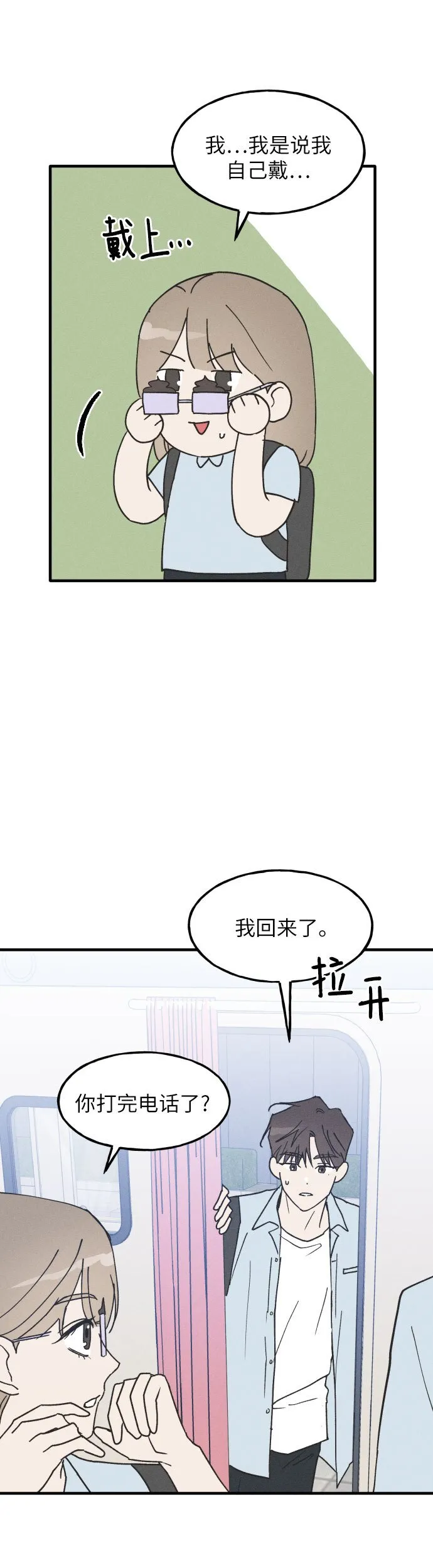 第5话 第38页